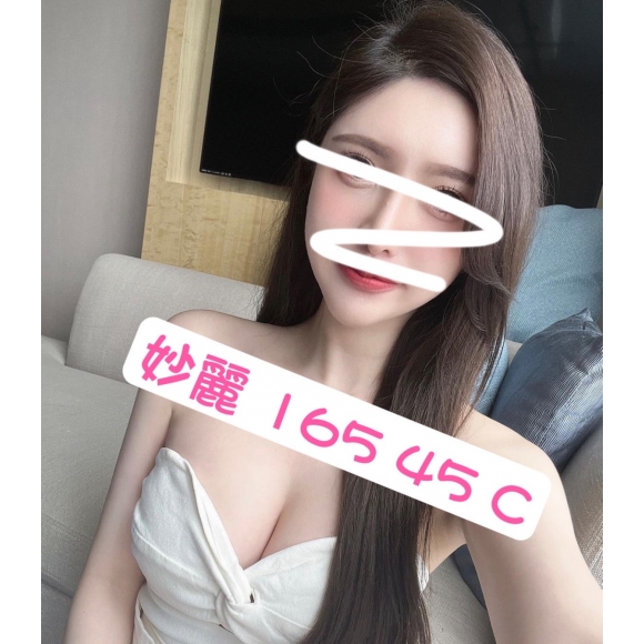 新北按摩 妙麗 暗配長腿 C杯