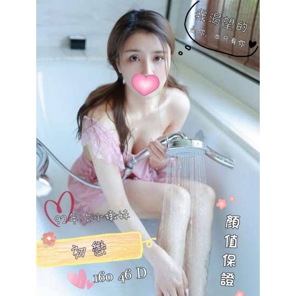 苗栗按摩 初戀 暗配 D杯晚班