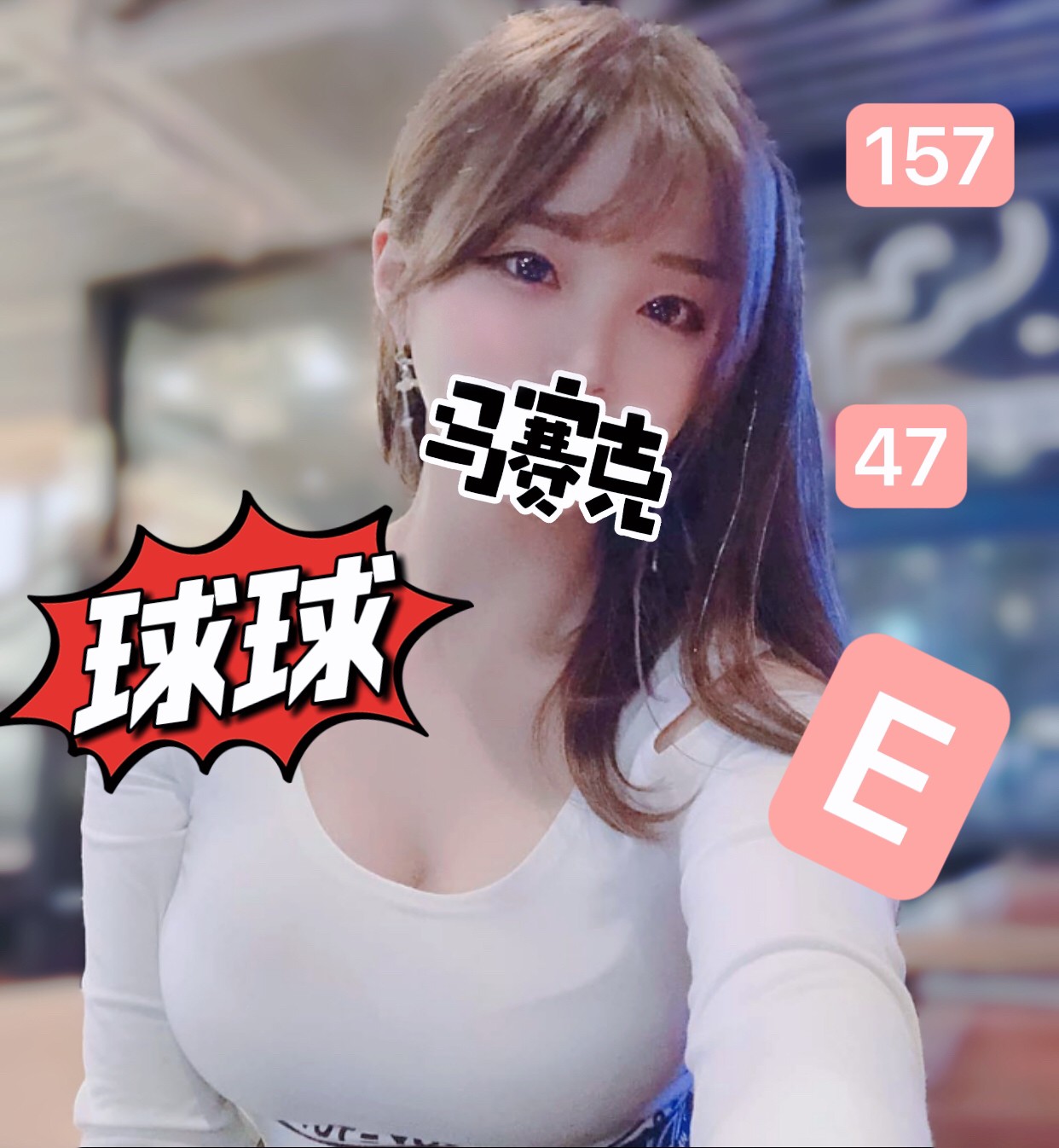 花蓮按摩 球球 暗配小雙馬 E杯