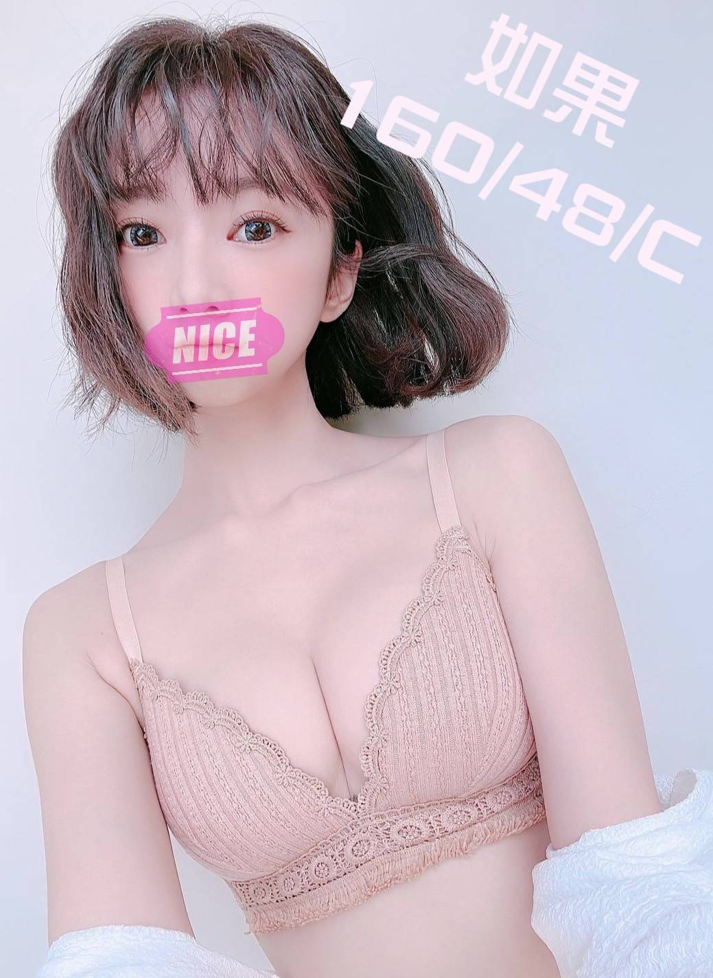 桃園按摩 如果 C杯 暗配
