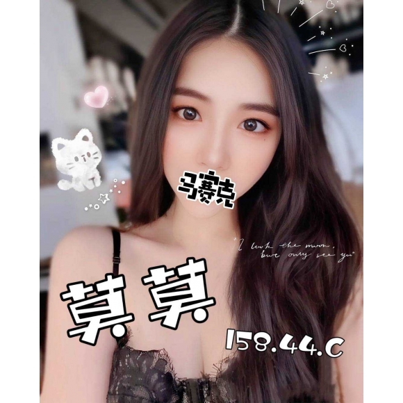 嘉義按摩 莫莫 暗配 長腿C杯