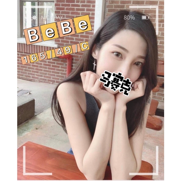花蓮按摩 Bebe 暗配長腿 C杯