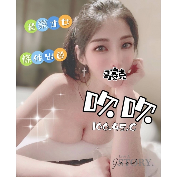 嘉義按摩 吹吹 暗配長腿C杯