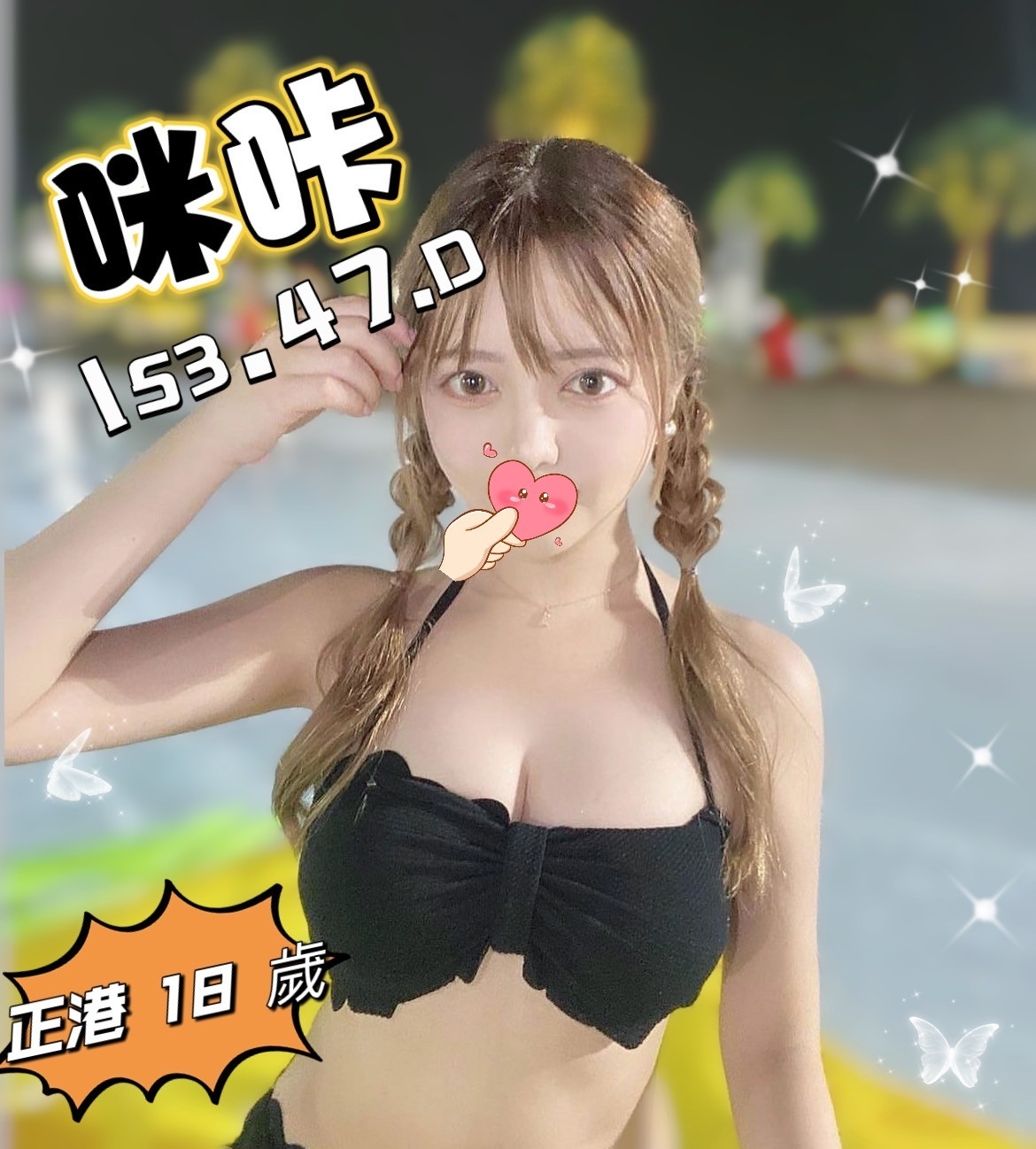 台北按摩 咪卡 D杯 小雙馬