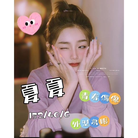 嘉義按摩 夏夏 暗配小雙馬 C杯