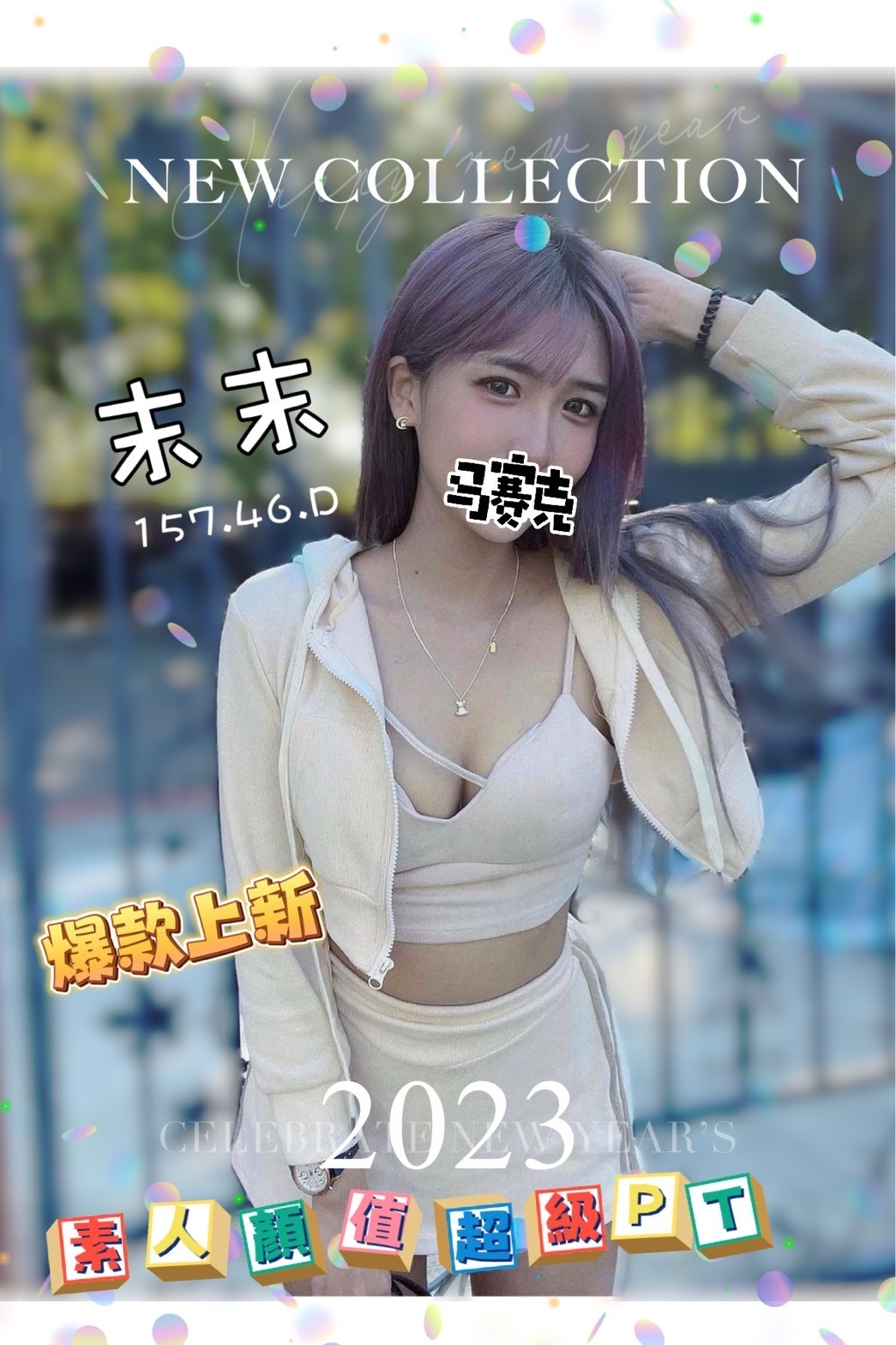 桃園按摩 末末 D杯 小雙馬