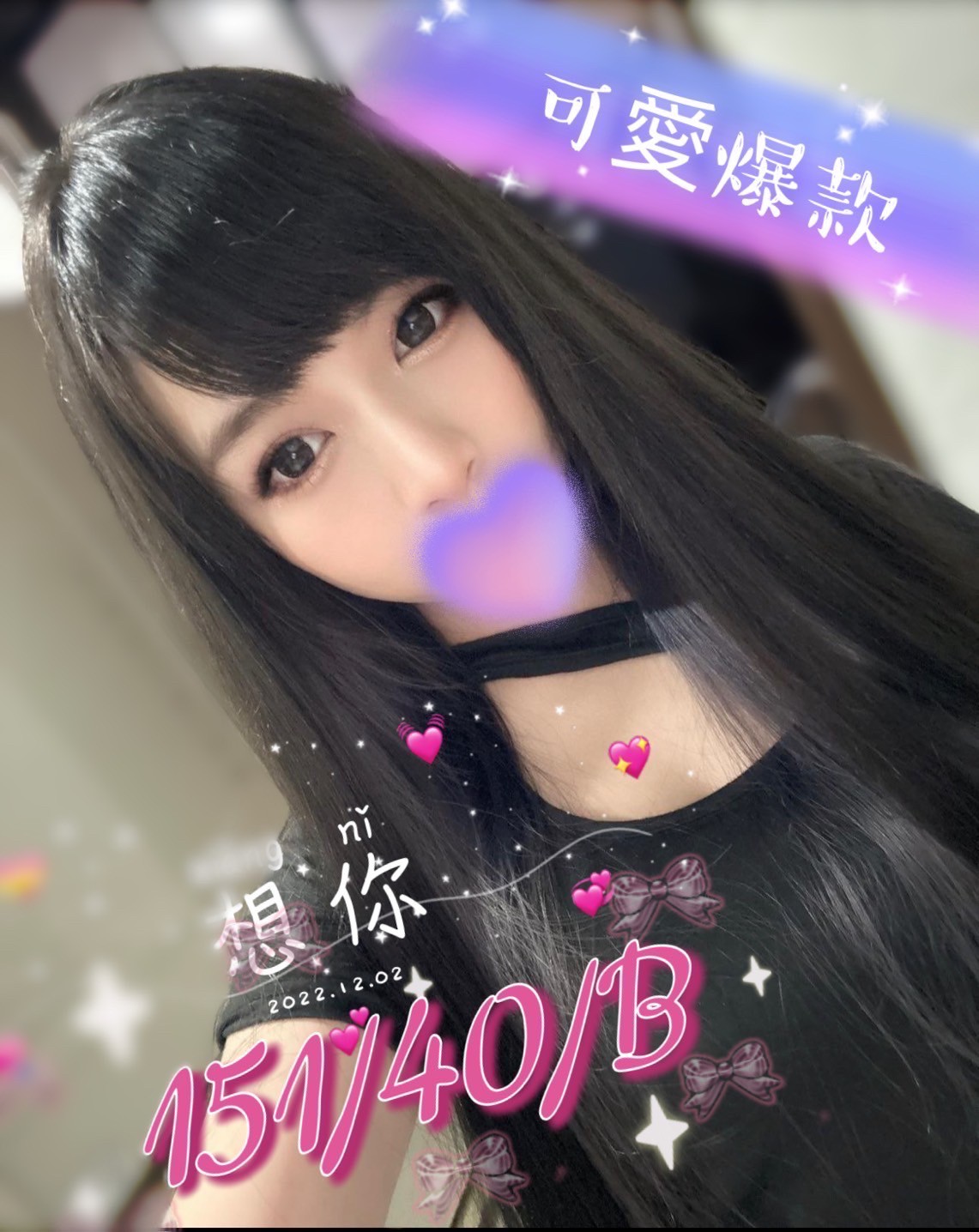 新北按摩 想你 B杯 小雙馬