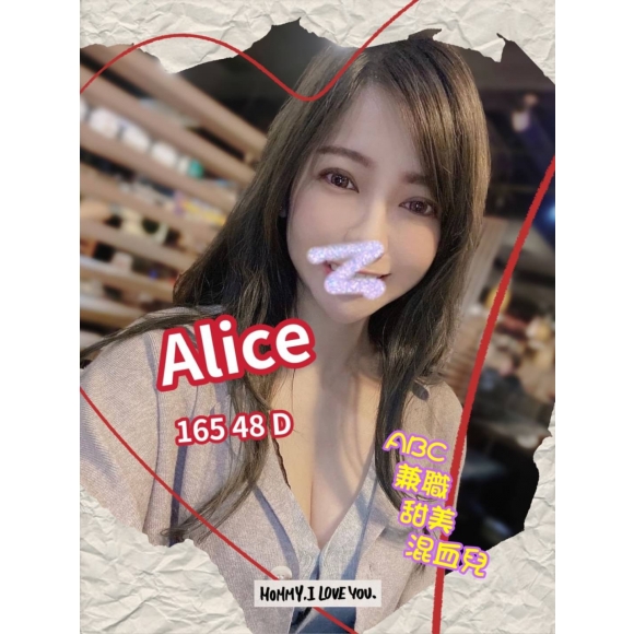 新北按摩 Alice 暗配長腿 D杯