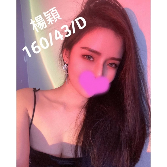 桃園按摩 楊穎 暗配 D杯兼差
