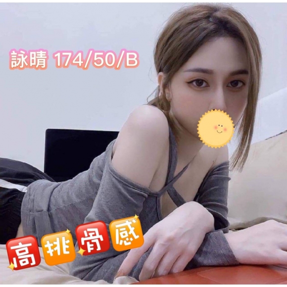 台南按摩 詠晴 暗配長腿 B杯