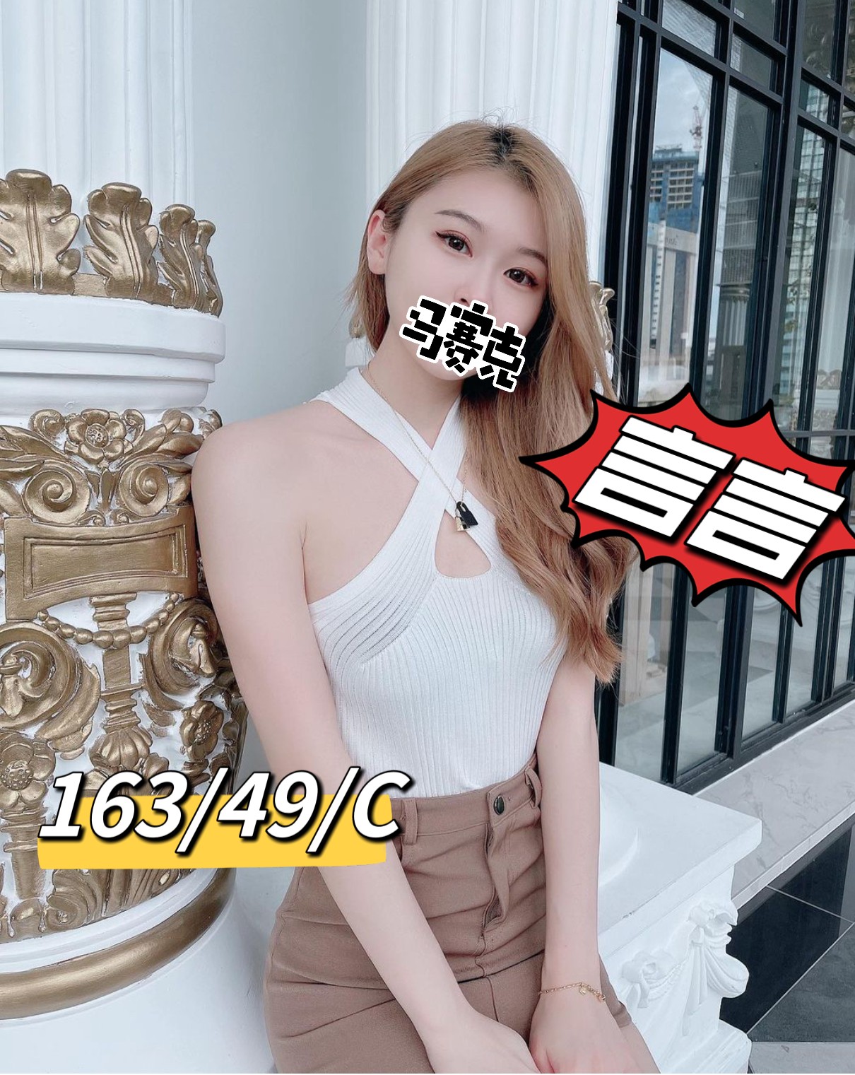 花蓮按摩 言言 C杯 長腿