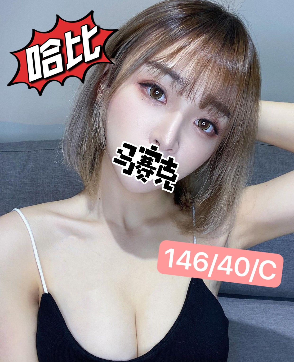 花蓮按摩 哈比 C杯 暗配小雙馬