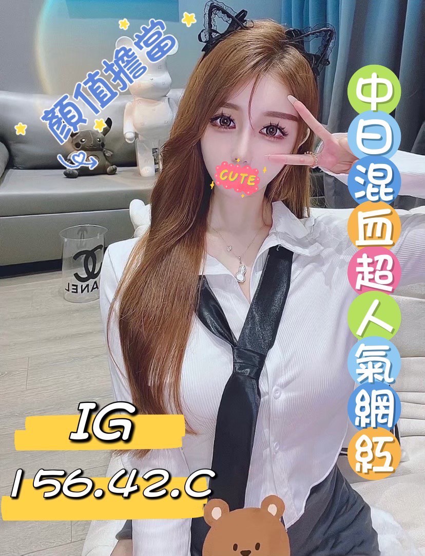 新北按摩 IG C杯 小雙馬
