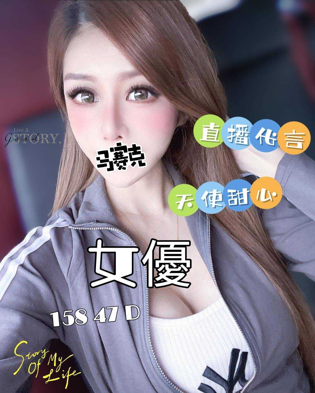嘉義按摩 女優 D杯 暗配