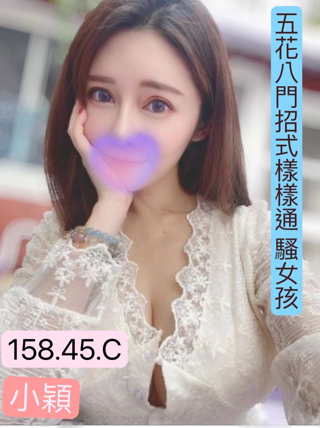 花蓮按摩 小穎 C杯 暗配