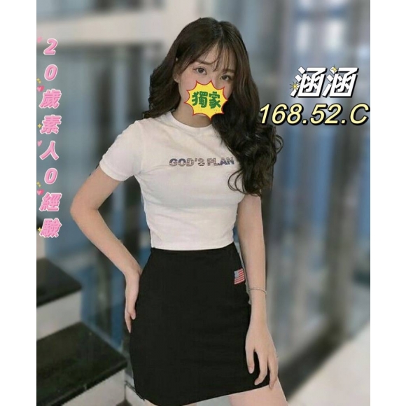 高雄按摩 涵涵 暗配C杯 長腿