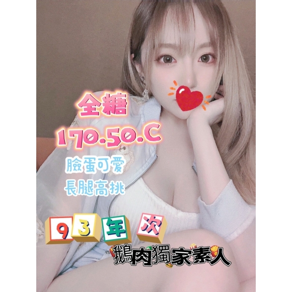 屏東按摩 全糖 暗配長腿C杯