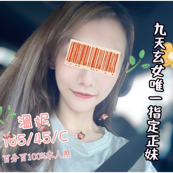 高雄按摩 溫妮 暗配 C杯 長腿