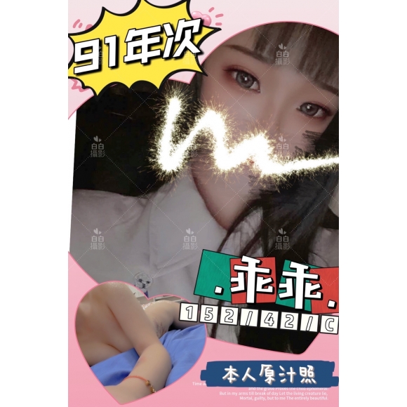 新竹按摩 乖乖 晚班 C杯 明配