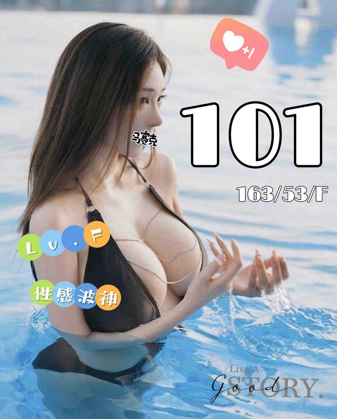 嘉義按摩 101 F杯 長腿暗配