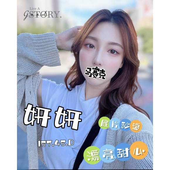 嘉義按摩 妍妍 暗配 D杯 早班