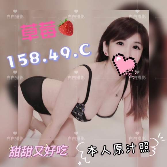 新竹按摩 草莓 早班 C杯