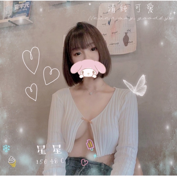 新北按摩 星星 暗配 C杯 早班