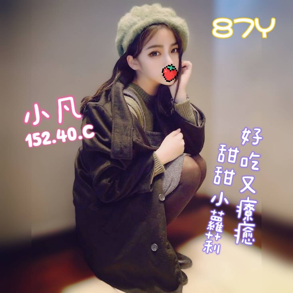 彰化按摩 小凡 C杯小雙馬