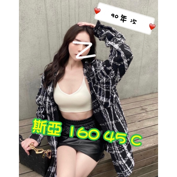 新北按摩 斯亞 暗配 C杯早班