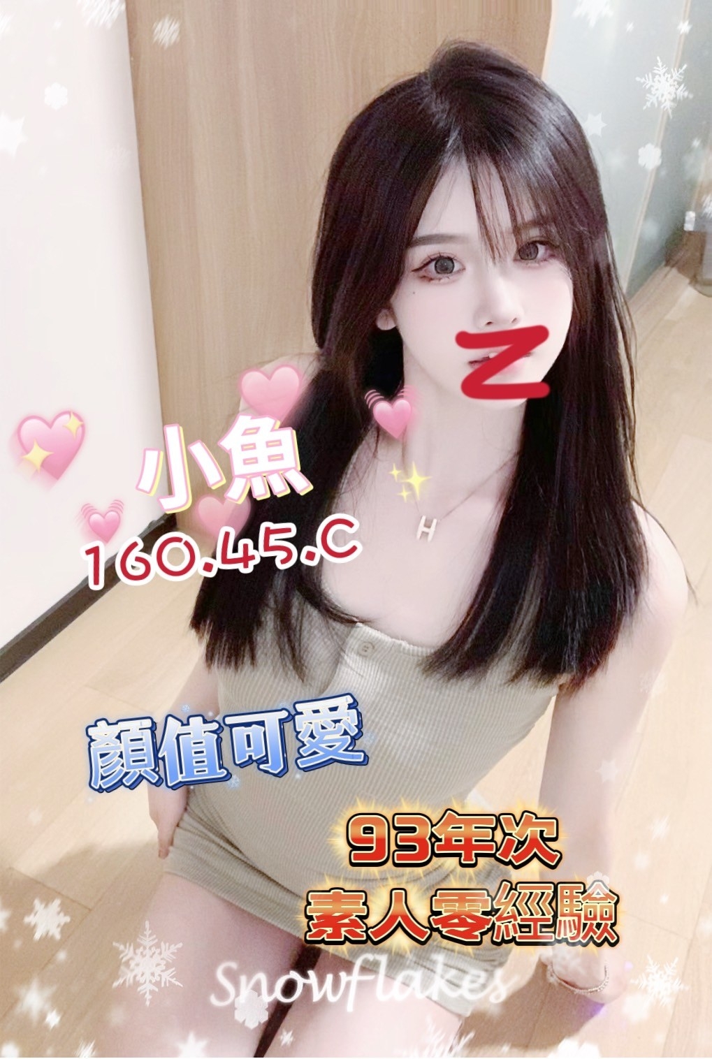屏東按摩 小魚 C杯 暗配