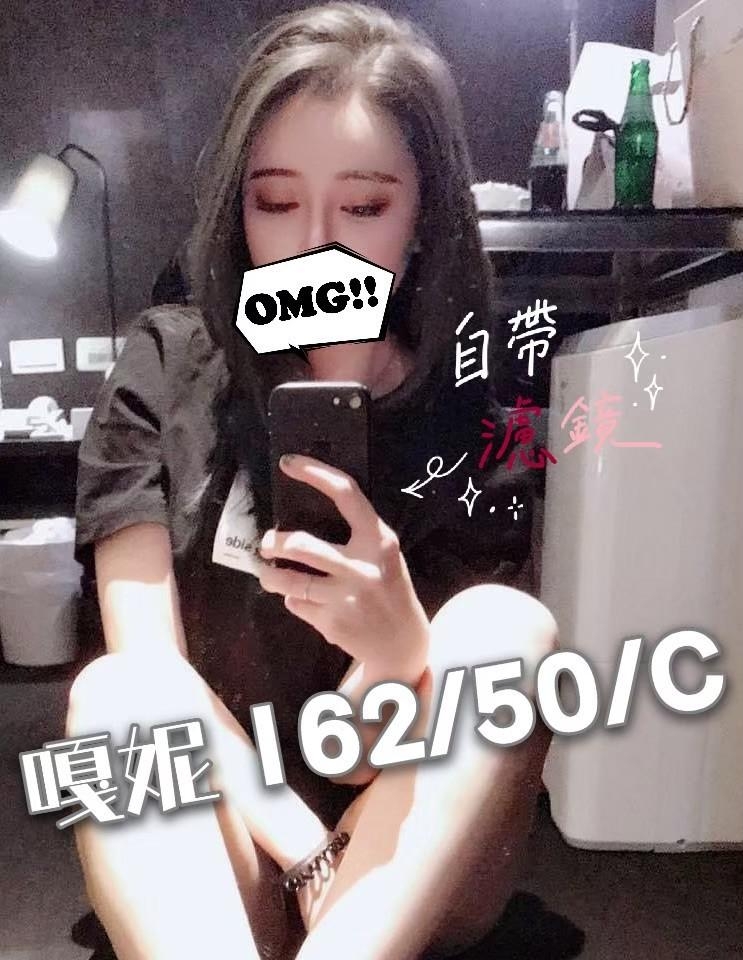 苗栗按摩 嘎妮 C杯 暗配