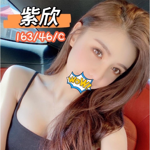 新竹按摩 紫欣 兼差C杯 暗配