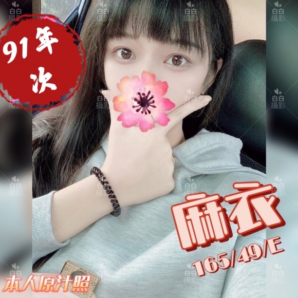 新竹按摩 麻衣 晚班 E杯 長腿