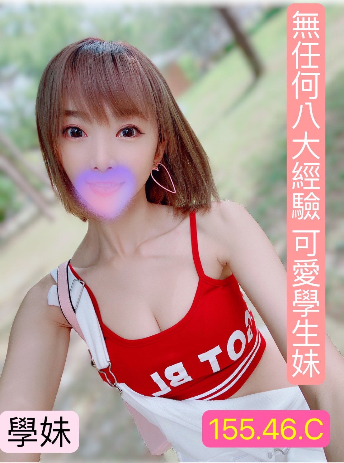花蓮按摩 學妹 C杯 暗配