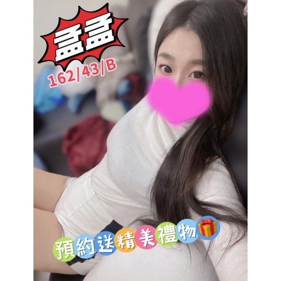 新竹按摩 孟孟 晚班 B杯 明配