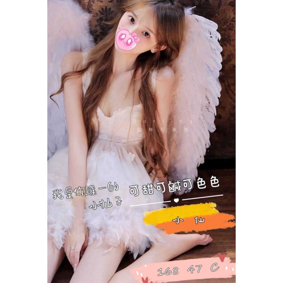 苗栗按摩 小仙 暗配長腿 C杯