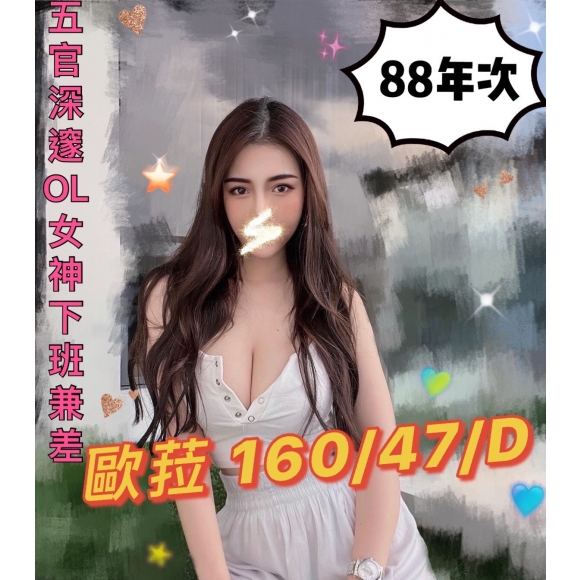 宜蘭按摩 歐菈 暗配 D杯 晚班