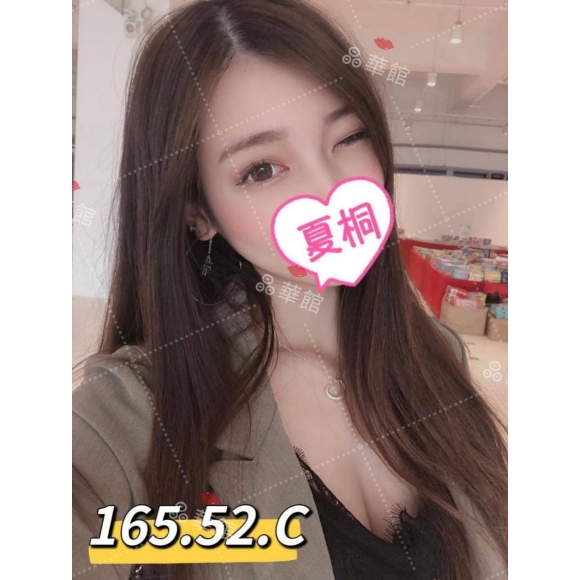 雲林按摩 夏桐 暗配長腿C杯