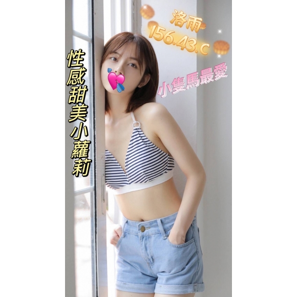 基隆按摩 洛雨 暗配小雙馬C杯