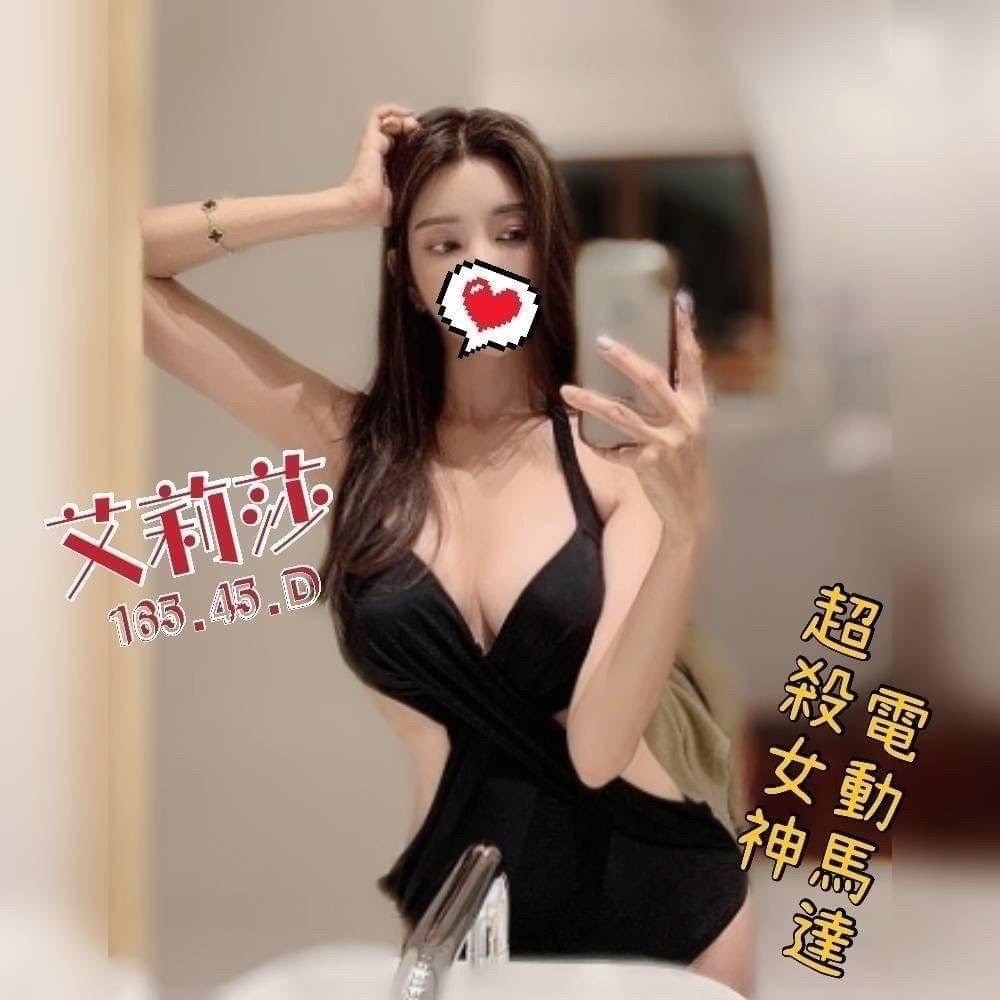 苗栗按摩 艾莉莎 D杯 暗配