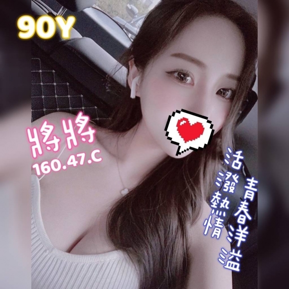 嘉義按摩 將將 暗配 C杯 早班 長腿