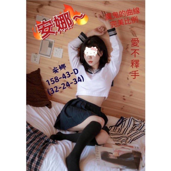 南投按摩 安娜 暗配 D杯 早班