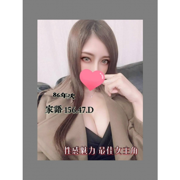 彰化按摩 家語 暗配 D杯 早班