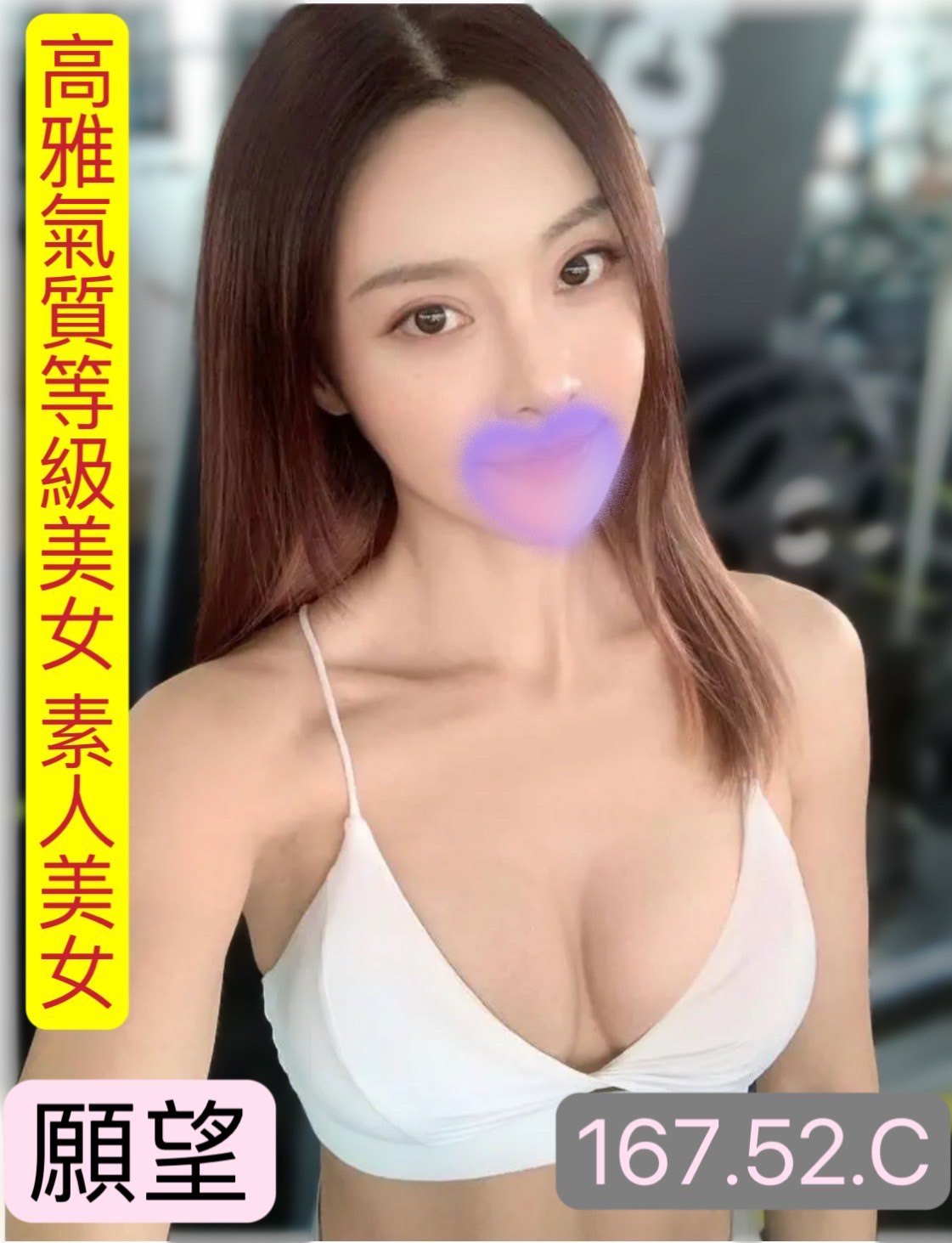 花蓮按摩 願望 C杯 長腿暗配
