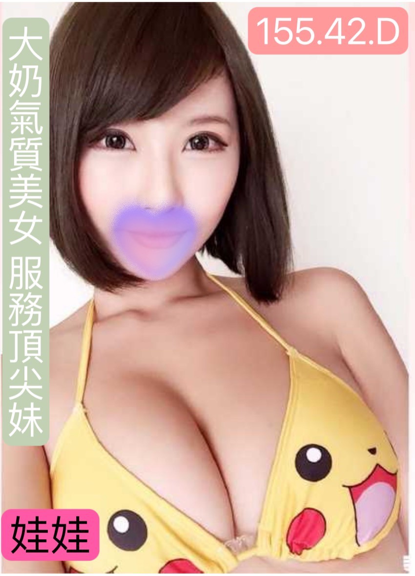 花蓮按摩 娃娃 D杯 暗配小雙馬
