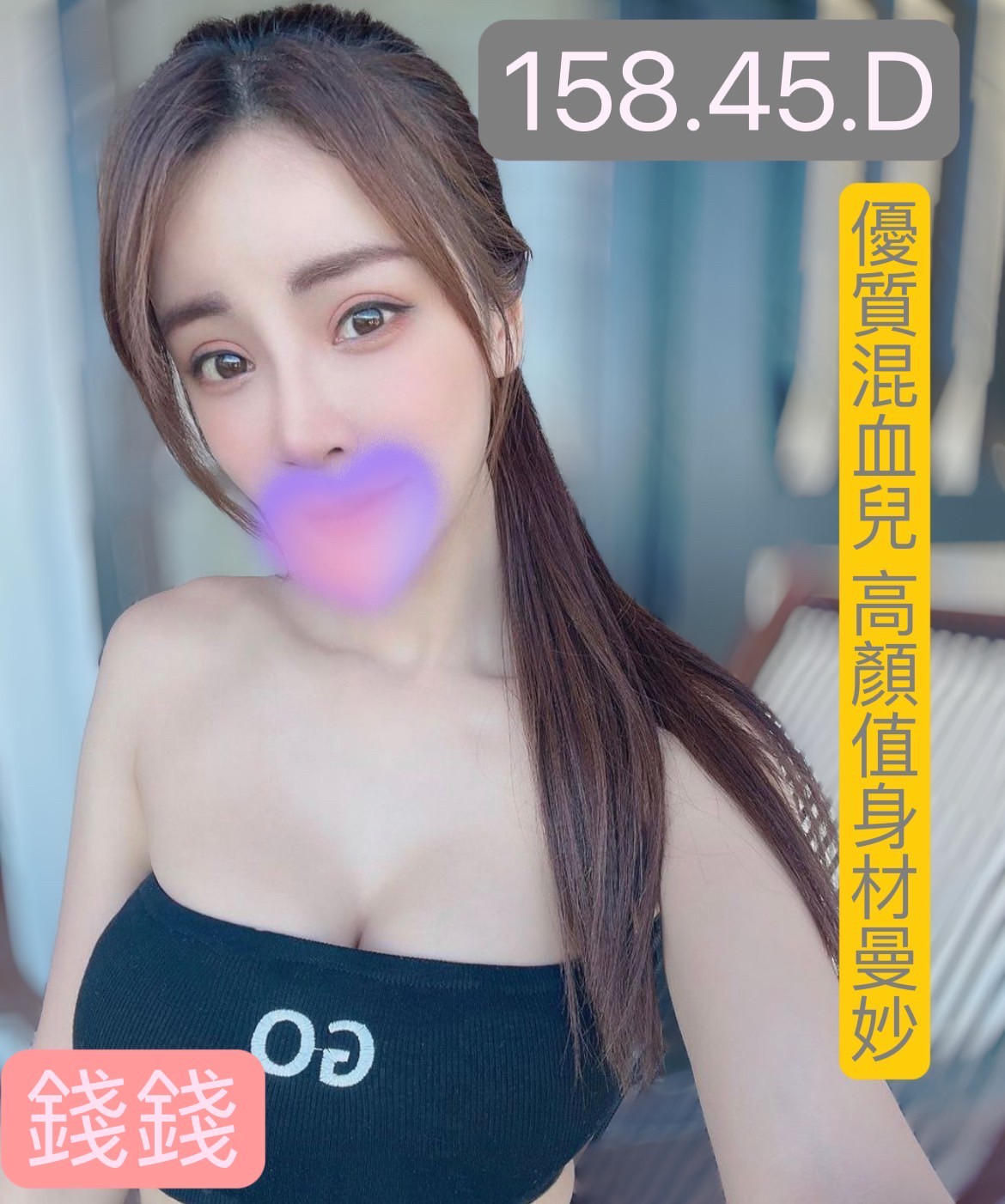 花蓮按摩 錢錢 D杯 小雙馬