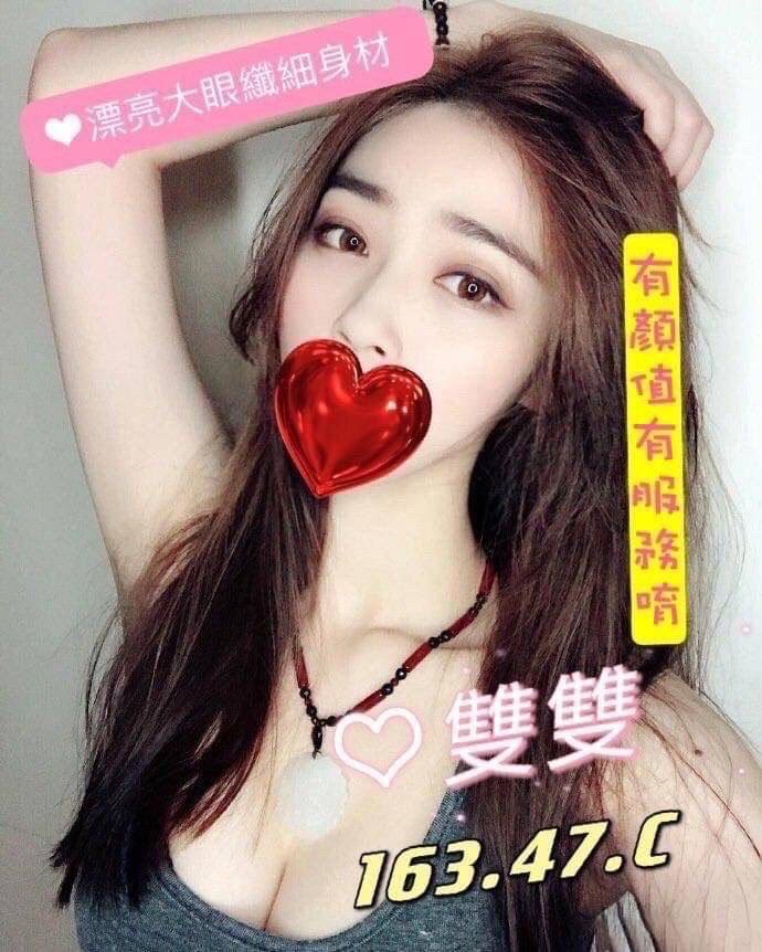 花蓮按摩 雙雙 C杯 長腿暗配