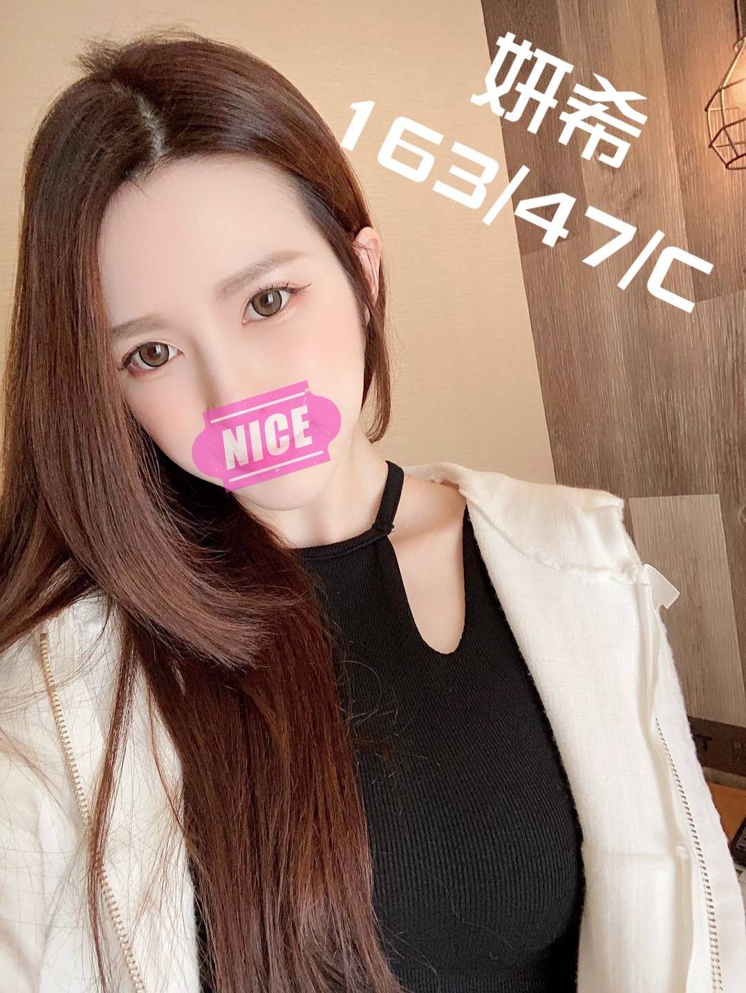 桃園按摩 妍希 C杯 長腿