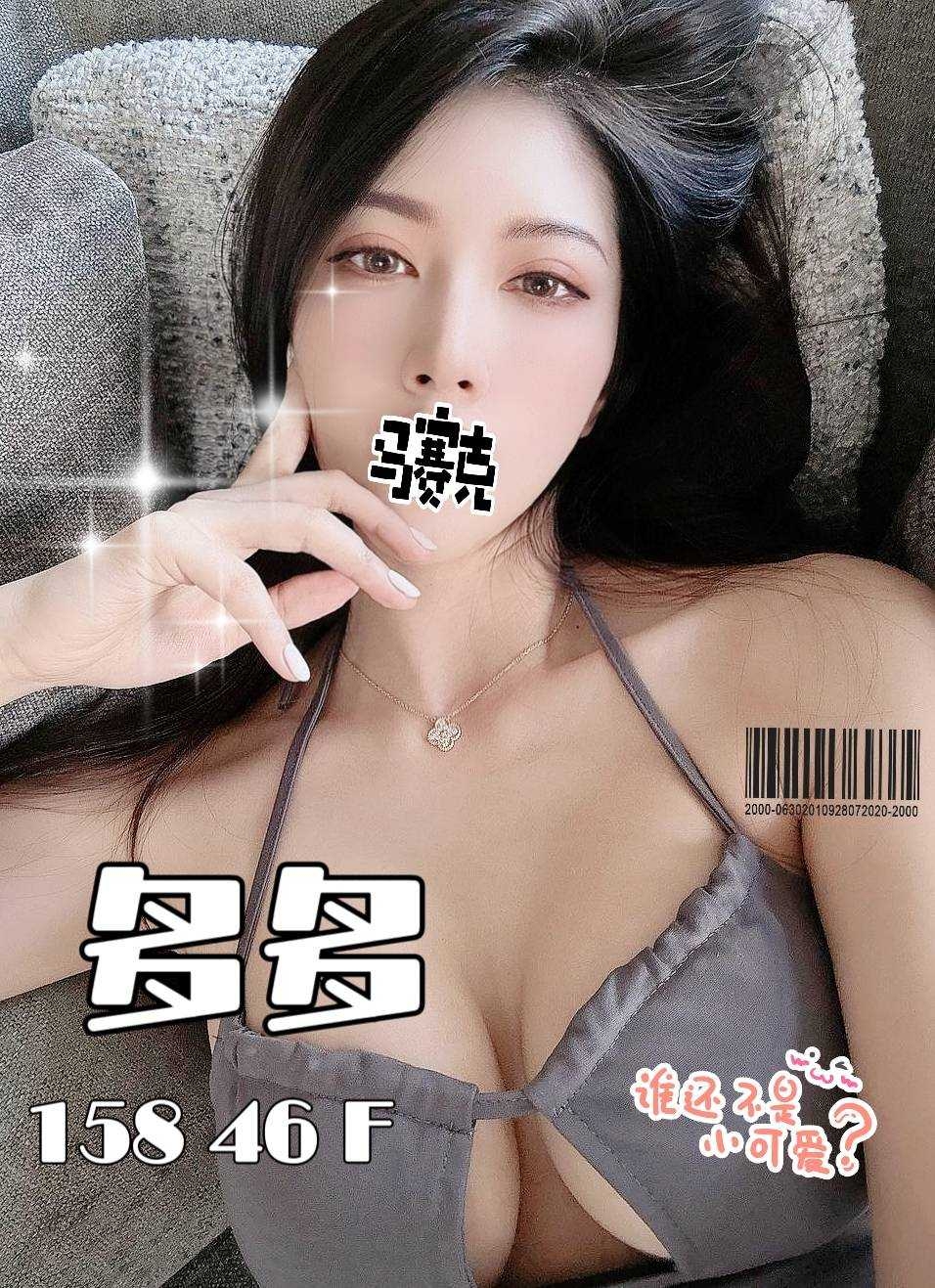 嘉義按摩 多多 F杯 暗配小雙馬
