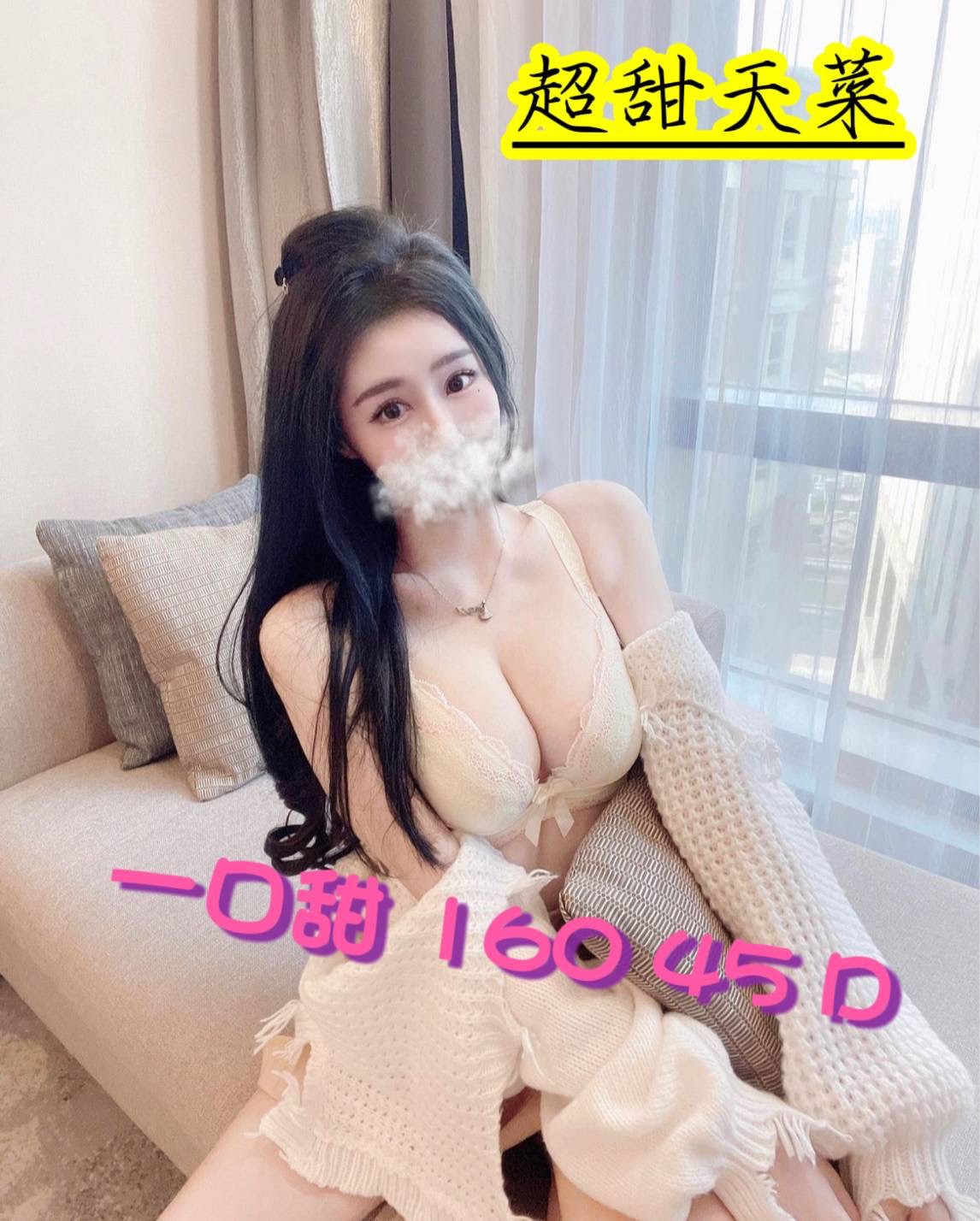 新北按摩 一口甜 D杯 暗配